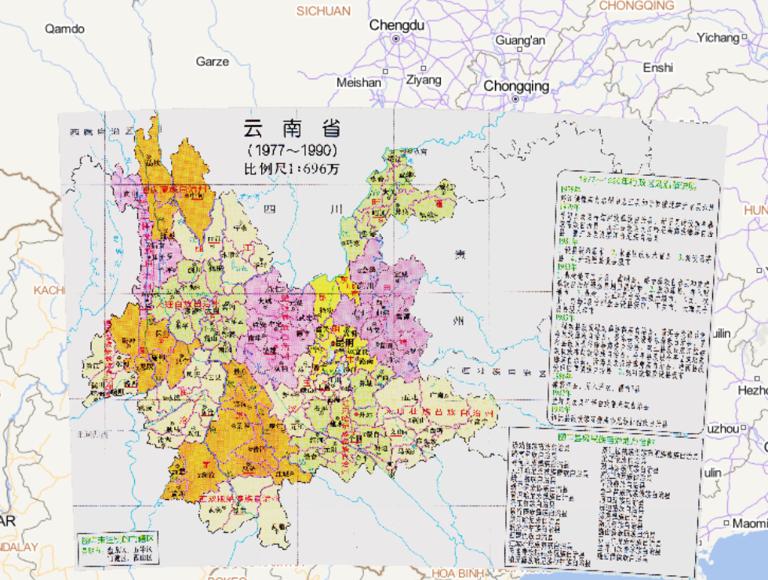 中国云南省行政区划（1977~1990年）在线历史地图