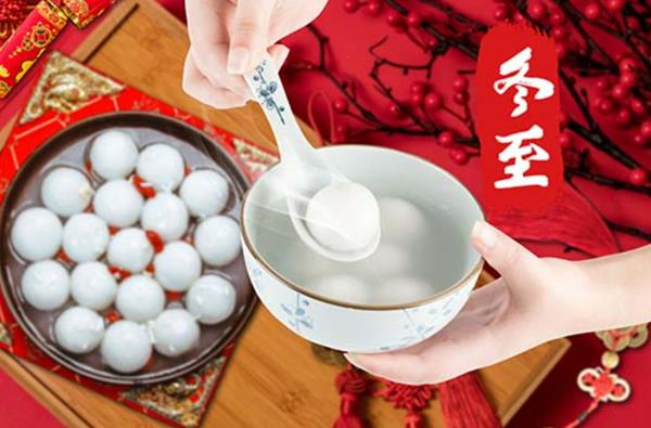冬至的来历