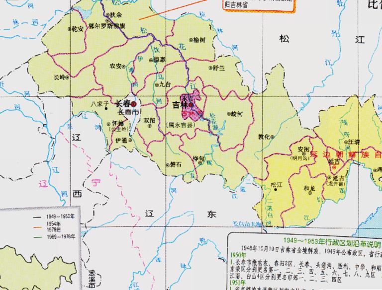 中国吉林省行政区划（1949~1953年）在线历史地图