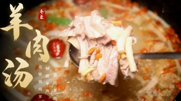 冬至的来历
