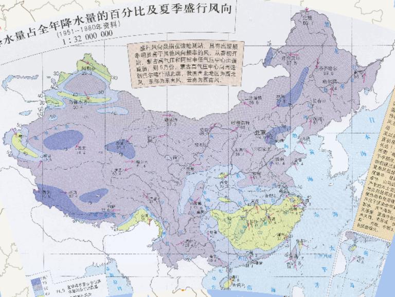 中国夏季降水量占全年降水量的百分比及夏季盛行风向（1951-1980年资料）在线地图