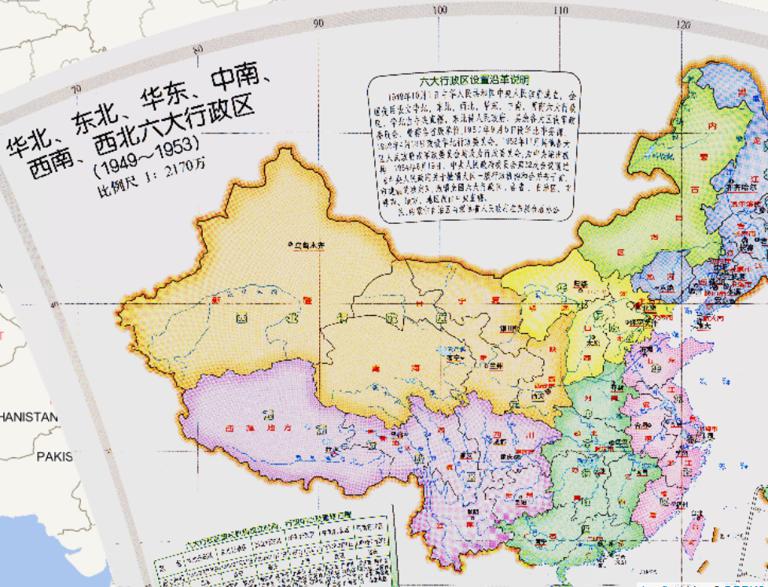 中国华北、东北、华东、中南、西南、西北六大行政区（1949-1953）历史地图