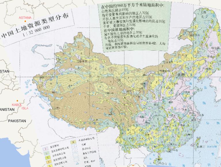 中国土地资源类型分布在线地图