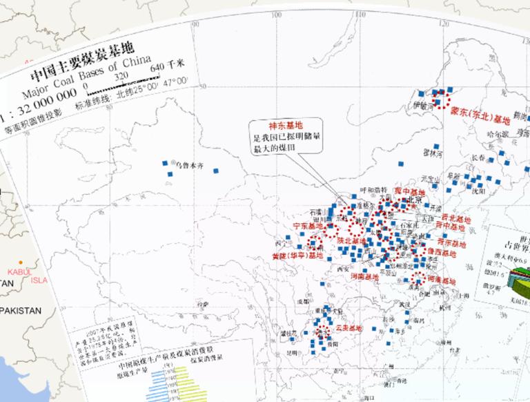 中国主要煤炭基地分布（1:3200万）在线地图