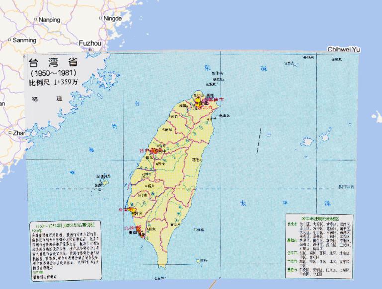 中国台湾省行政区划（1950~1981年）在线历史地图
