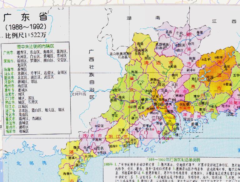 中国广东省行政区划（1988~1992年）在线历史地图