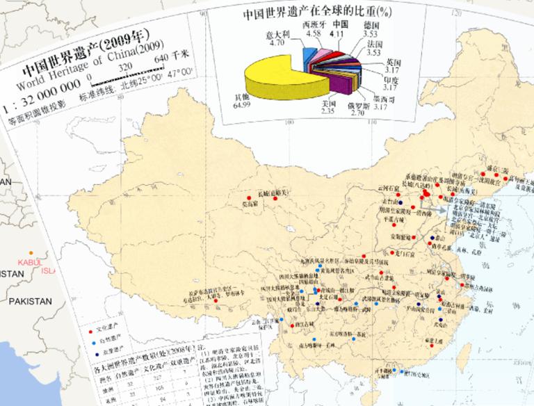 2009年中国世界遗产在线地图