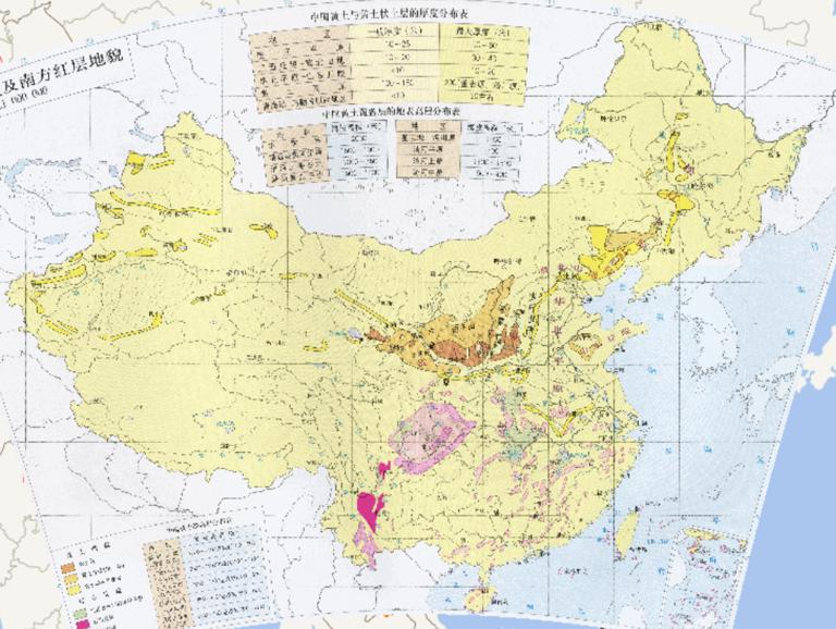 中国黄土地貌及南方红层地貌在线地图