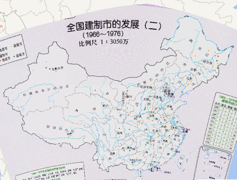 中国建制市的发展（1966~1976年）在线历史地图