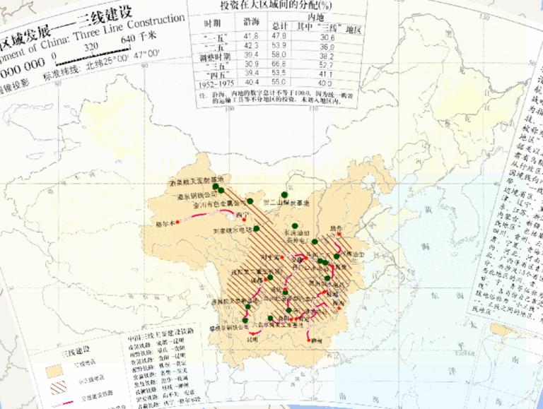 中国区域发展——三线建设在线地图