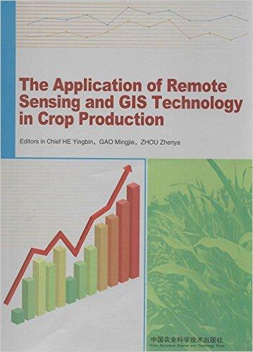 遥感与GIS技术在作物生产中的应用(英文)