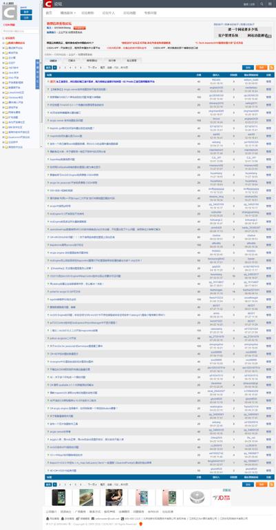 地理信息系统论坛