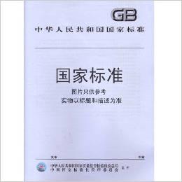 GB/T28923.1-2012自然灾害遥感专题图产品制作要求第1部分：分类、编码与制图