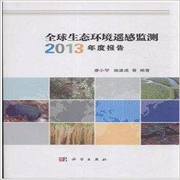 pod-全球生态环境遥感监测2013年度报告