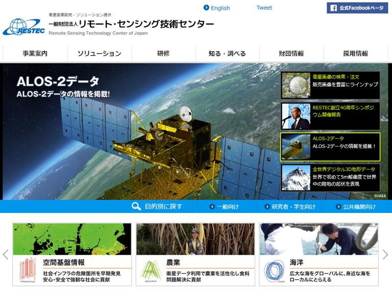 日本遥感技术中心