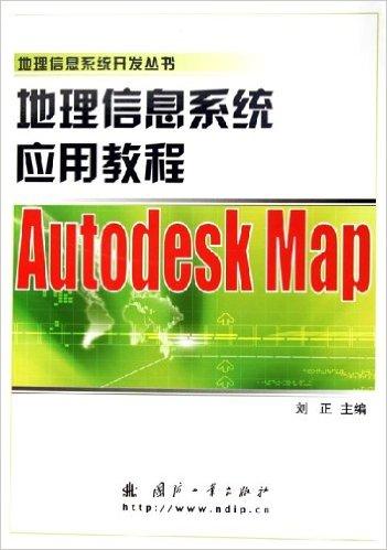地理信息系统应用教程Autodesk Map