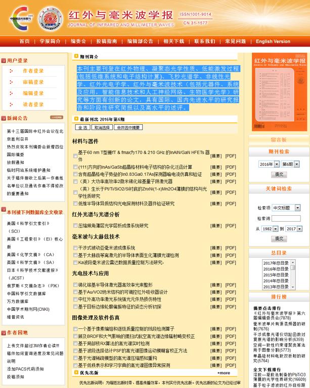 红外与毫米波学报