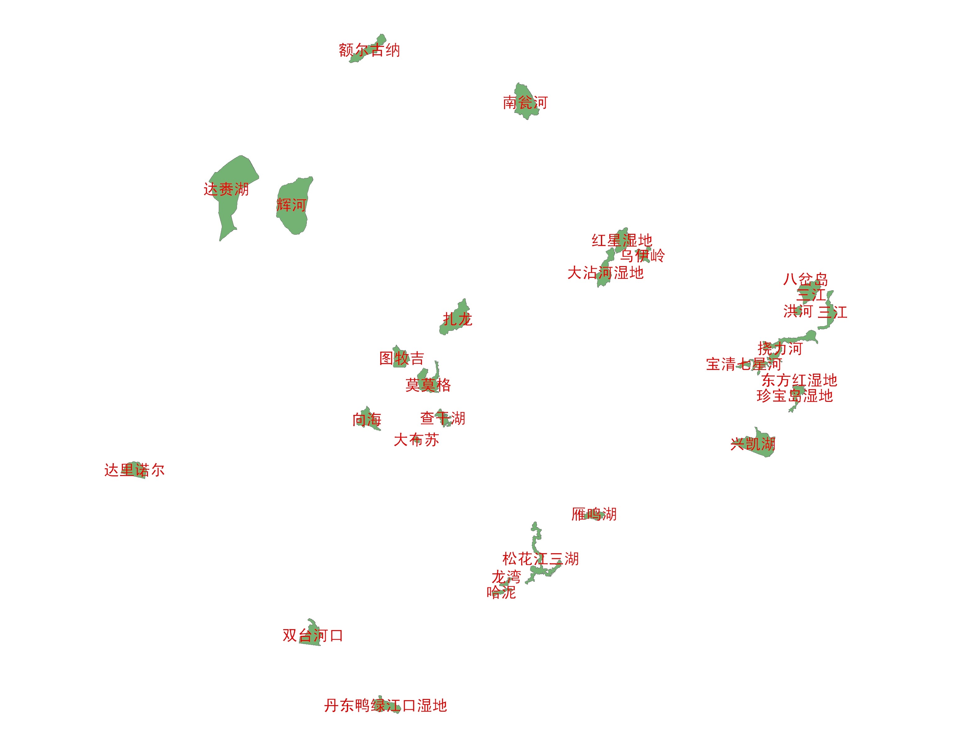 中国科学院湿地生态与环境重点实验室专著《盐碱湿地及沼泽渔业利用》