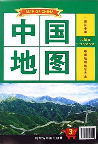 中国地图(1:9000000)