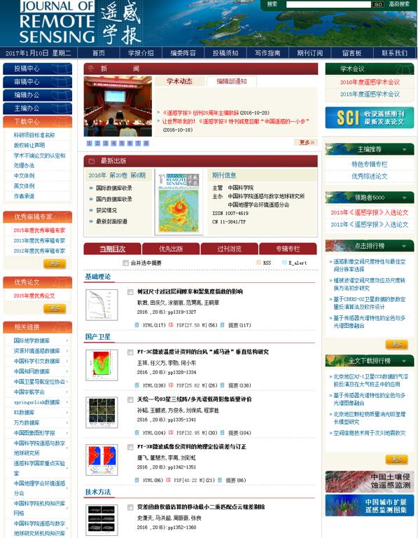 遥感学报