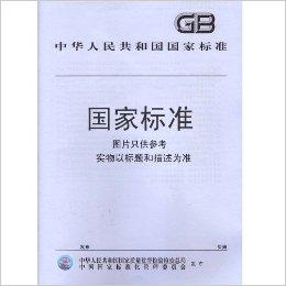 GB/T28923.5-2012自然灾害遥感专题图产品制作要求第5部分：救助与恢复重建评估专题图产品