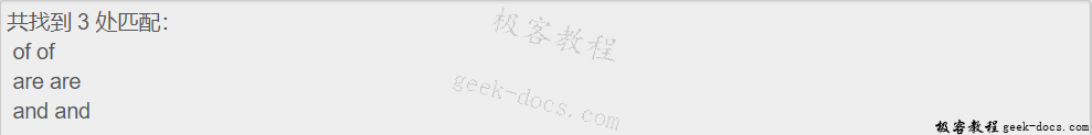 正则表达式回溯法