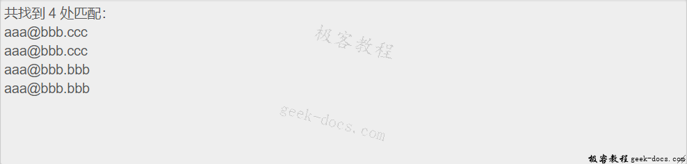 正则表达式重复匹配