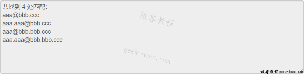 正则表达式重复匹配