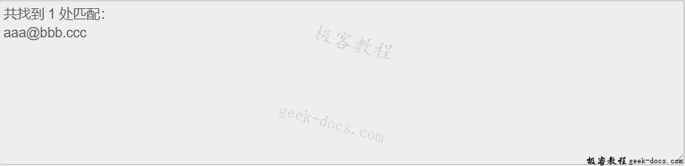正则表达式重复匹配