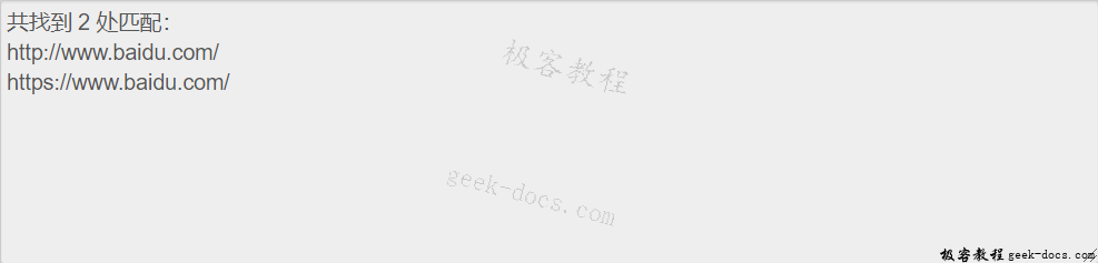 正则表达式重复匹配