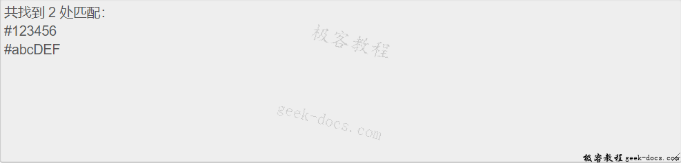 正则表达式重复匹配