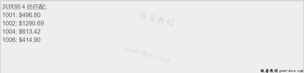 正则表达式重复匹配