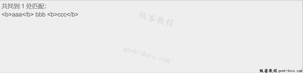 正则表达式重复匹配