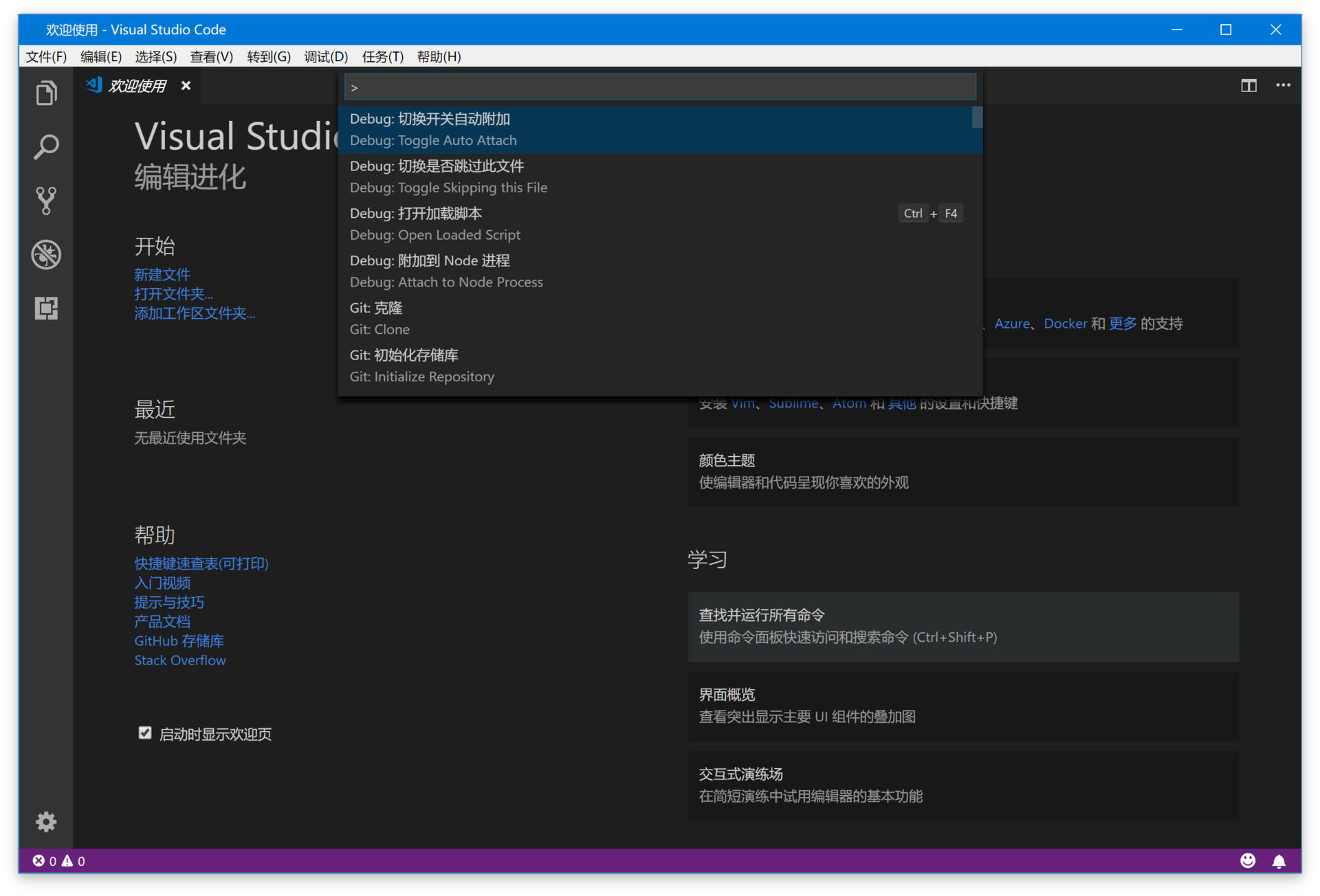 VSCode 入门