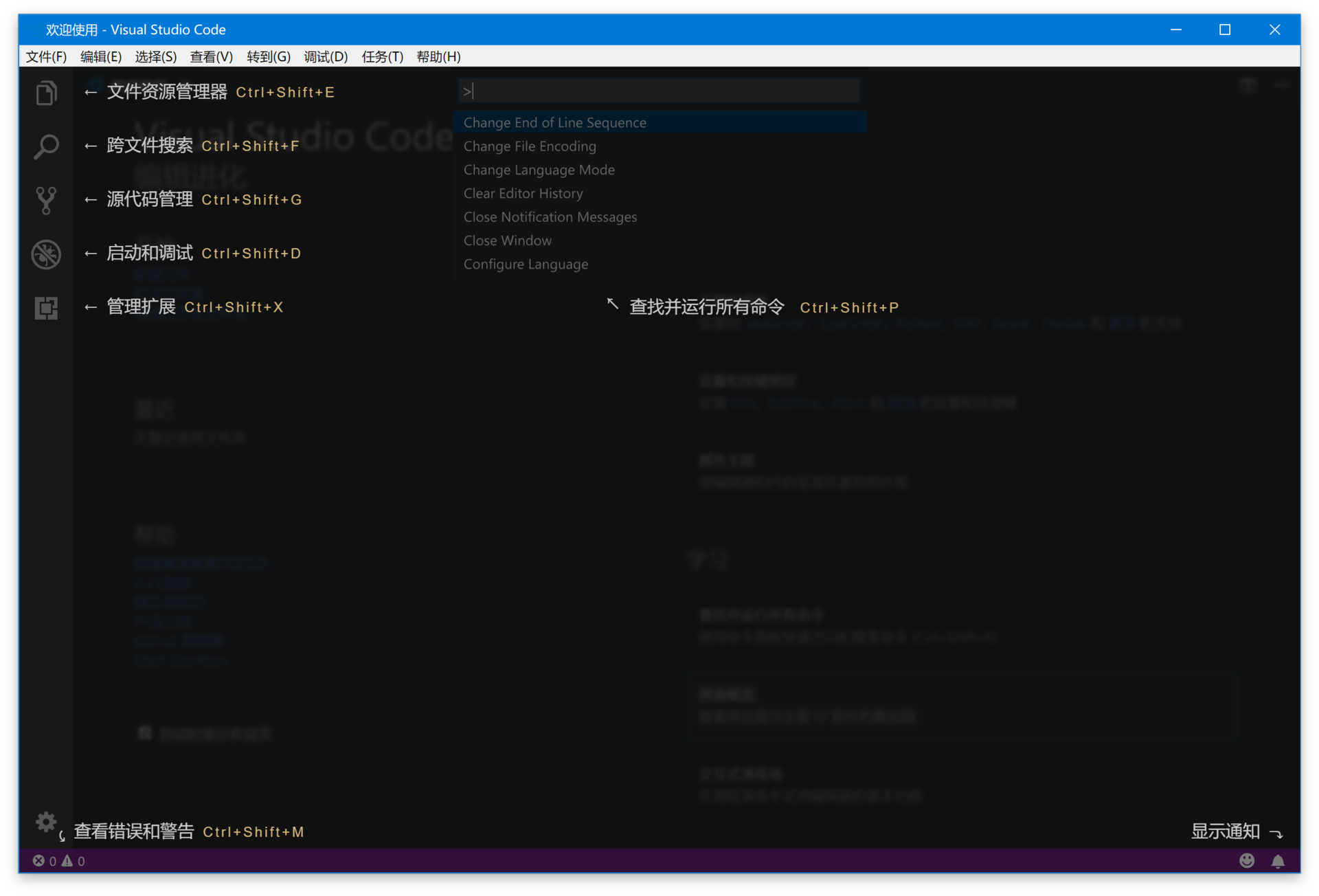 VSCode 入门