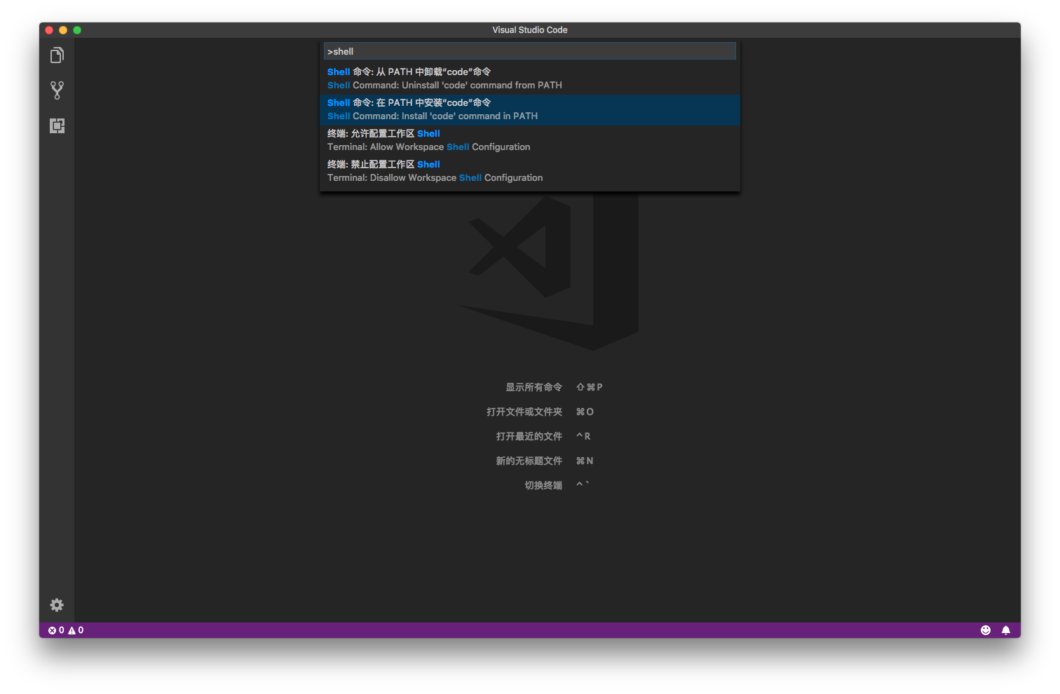 VSCode 入门